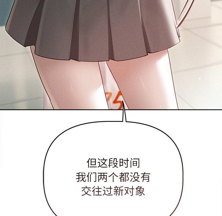 诱人心动的她第9話