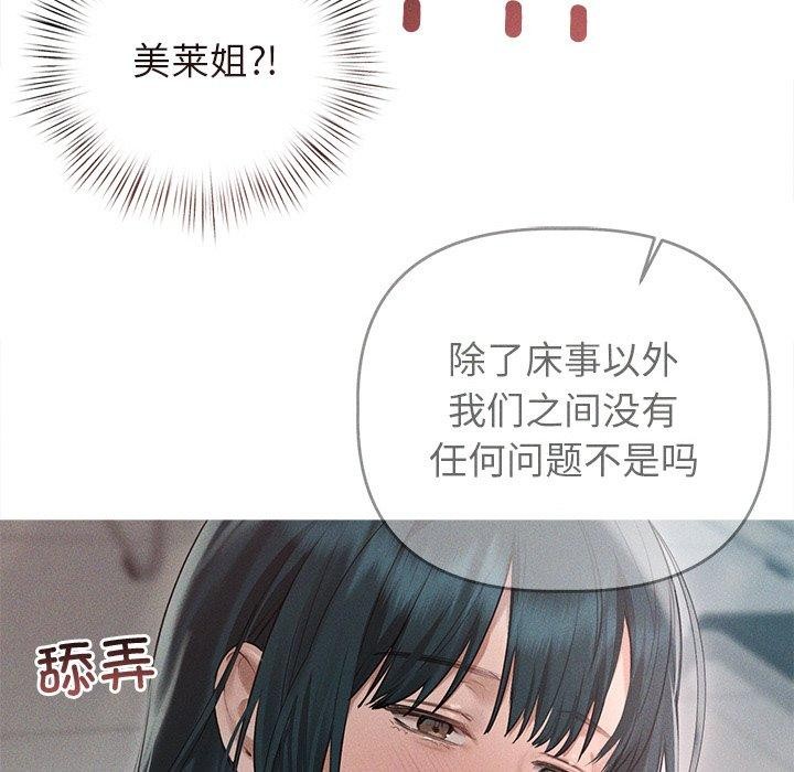 诱人心动的她第9話