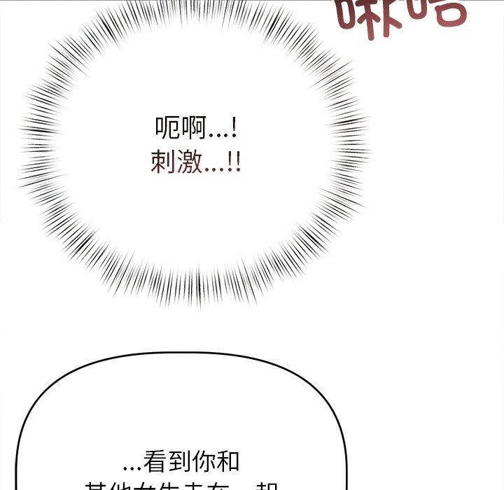 诱人心动的她第9話