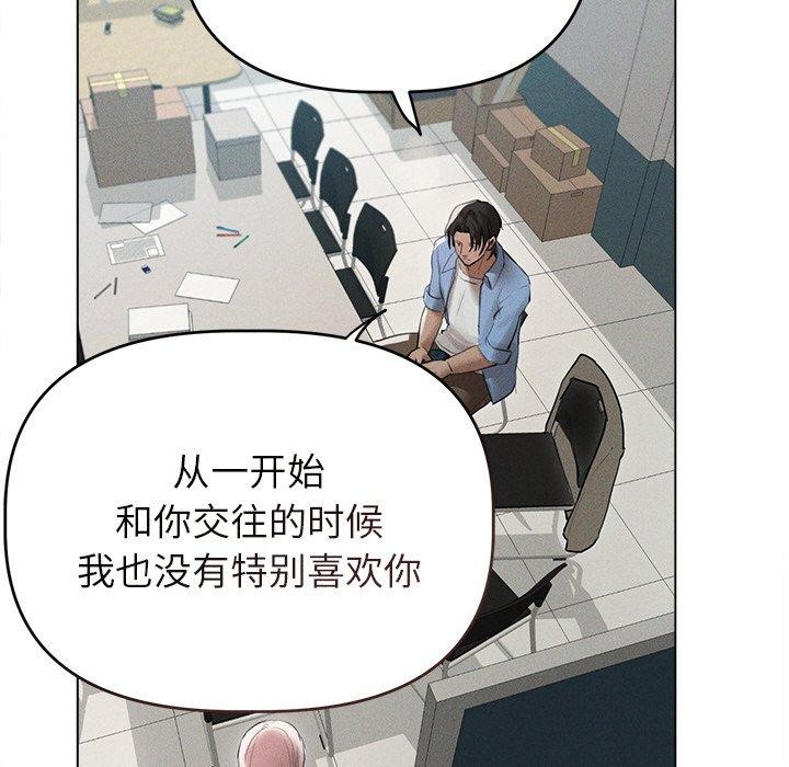 诱人心动的她第9話