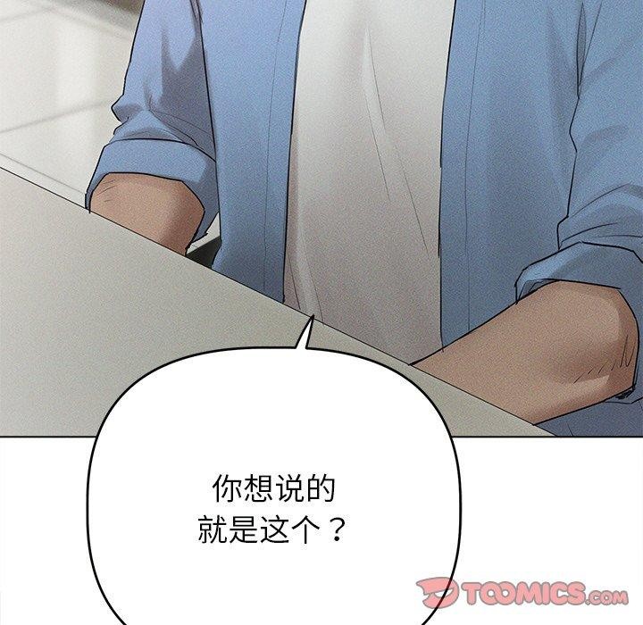 诱人心动的她第9話