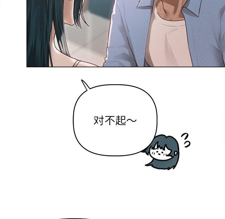 诱人心动的她第9話