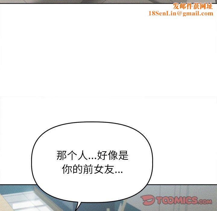 诱人心动的她第9話