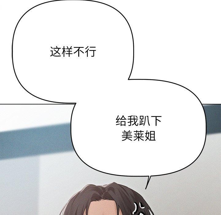 诱人心动的她第9話