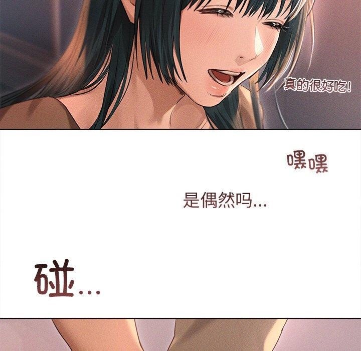 诱人心动的她第9話