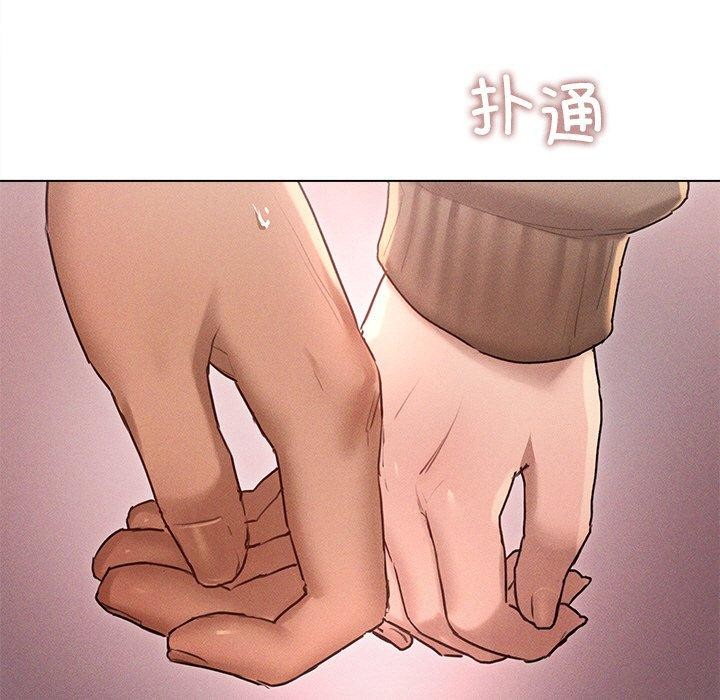 诱人心动的她第9話