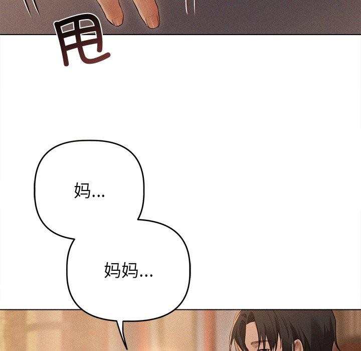 诱人心动的她第9話