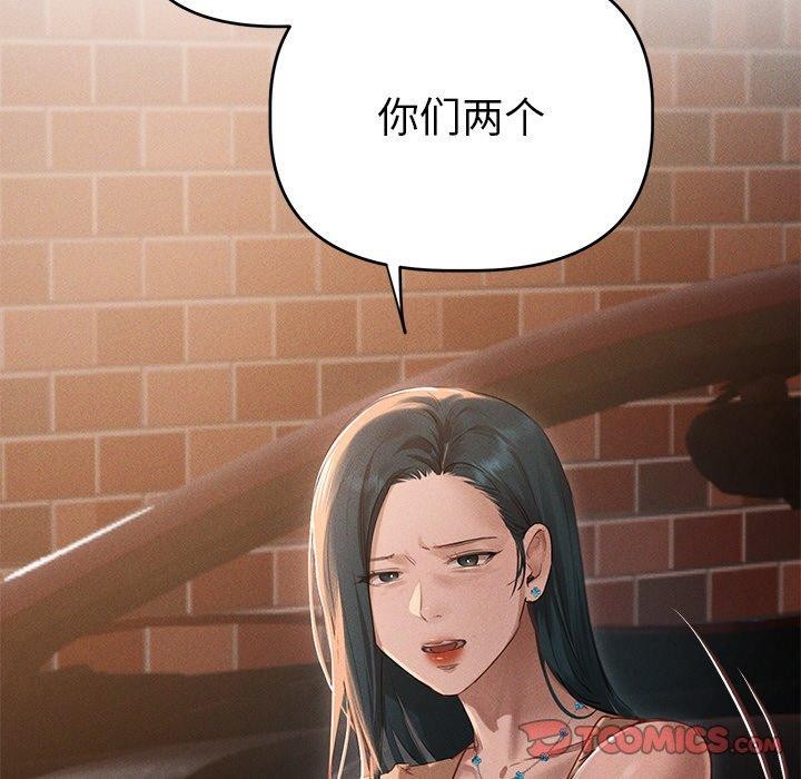 诱人心动的她第9話