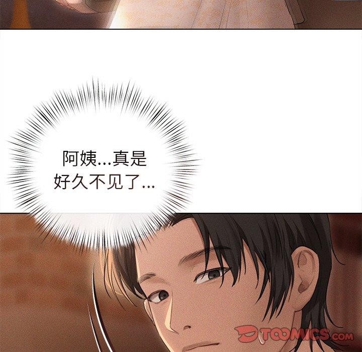 诱人心动的她第9話