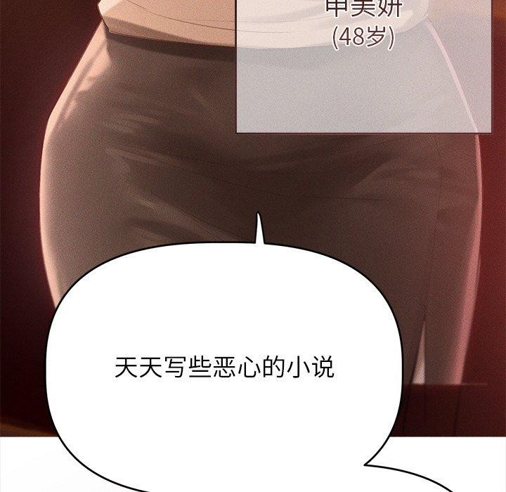 诱人心动的她第9話