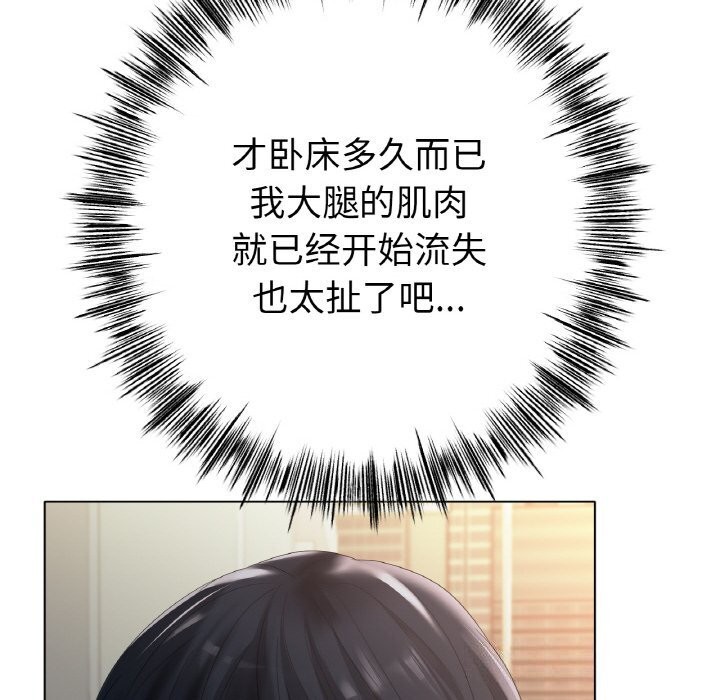 冰上恋人第63話