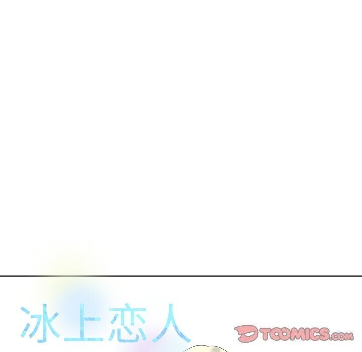 冰上恋人第63話