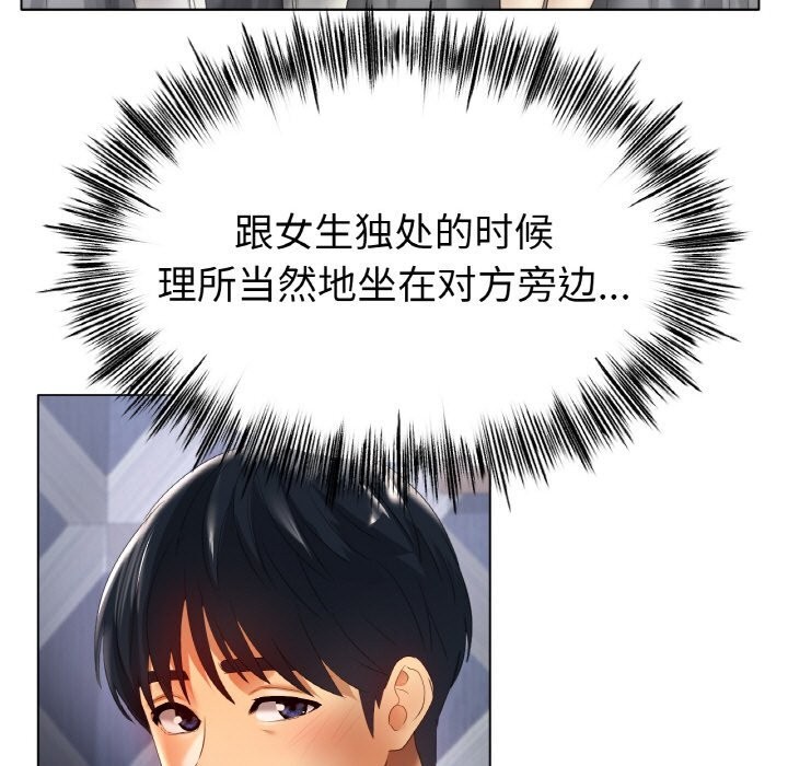 冰上恋人第63話