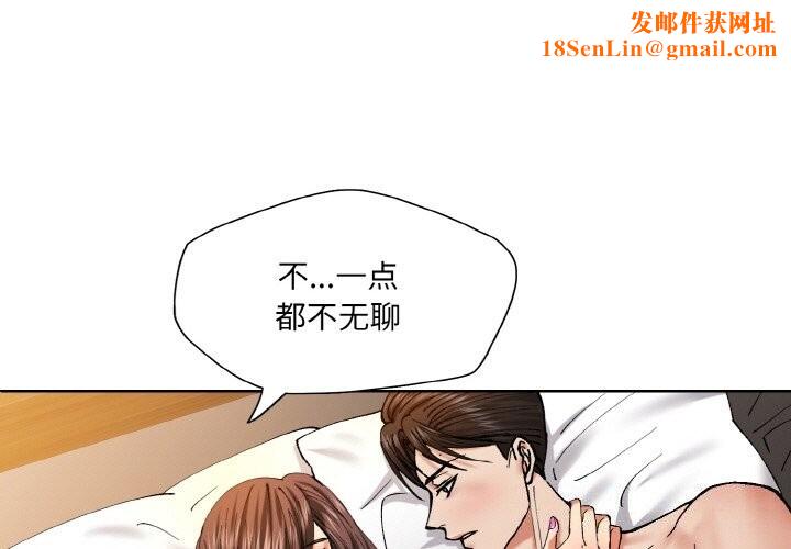 了不起的她第56話