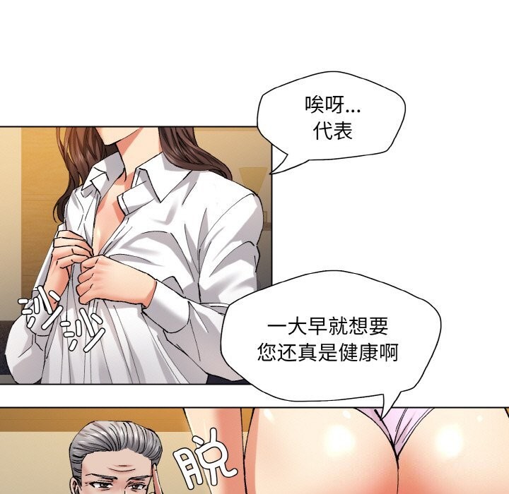 了不起的她第56話