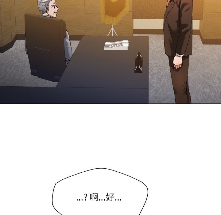 了不起的她第56話