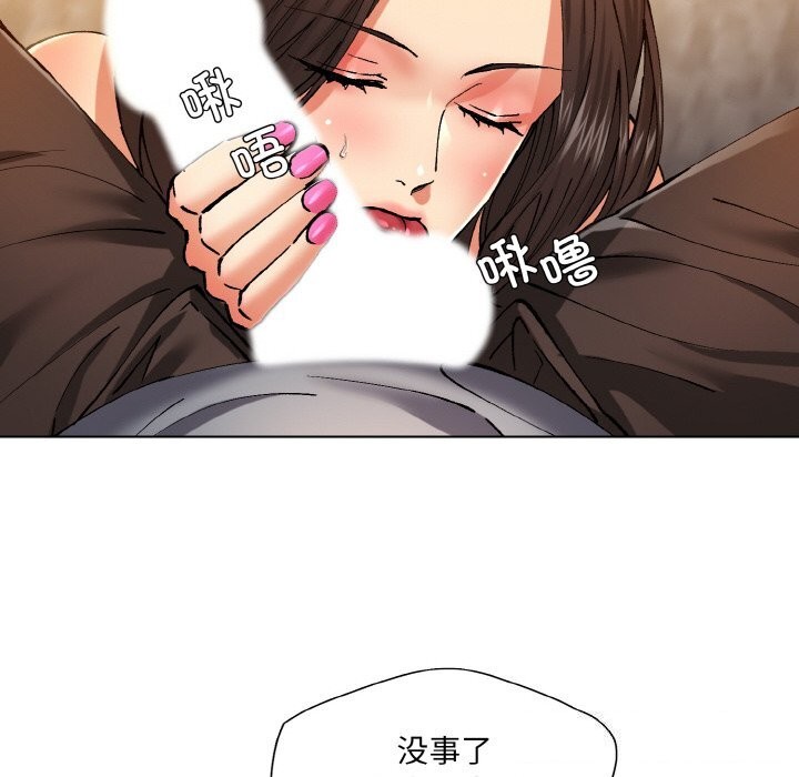 了不起的她第56話