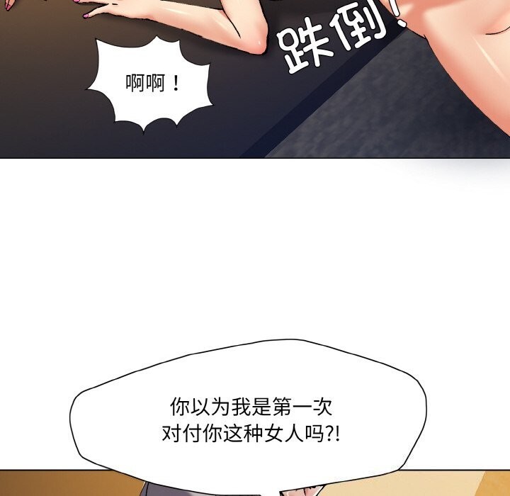 了不起的她第56話