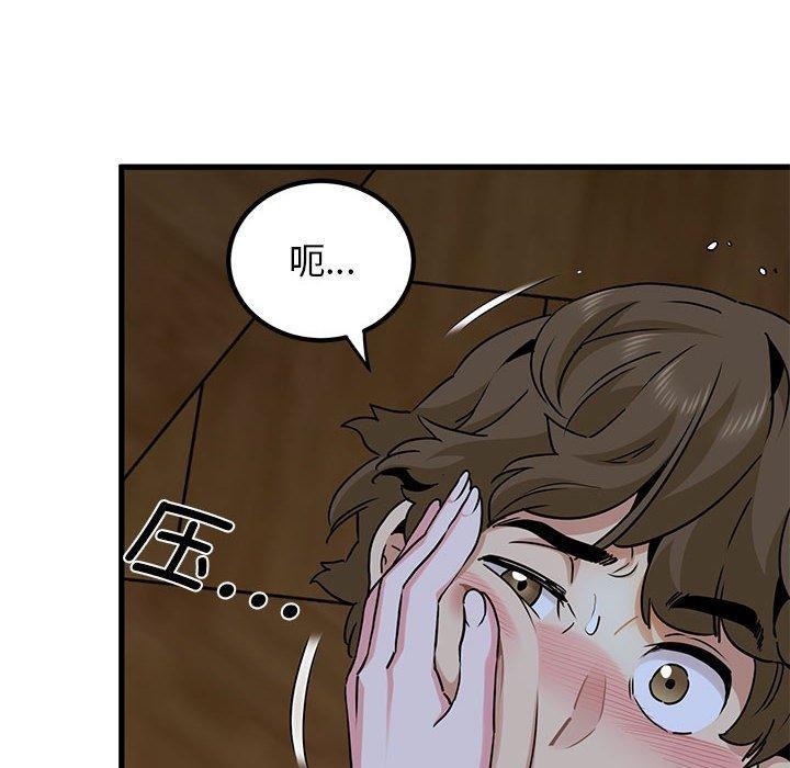 发小碰不得第58話