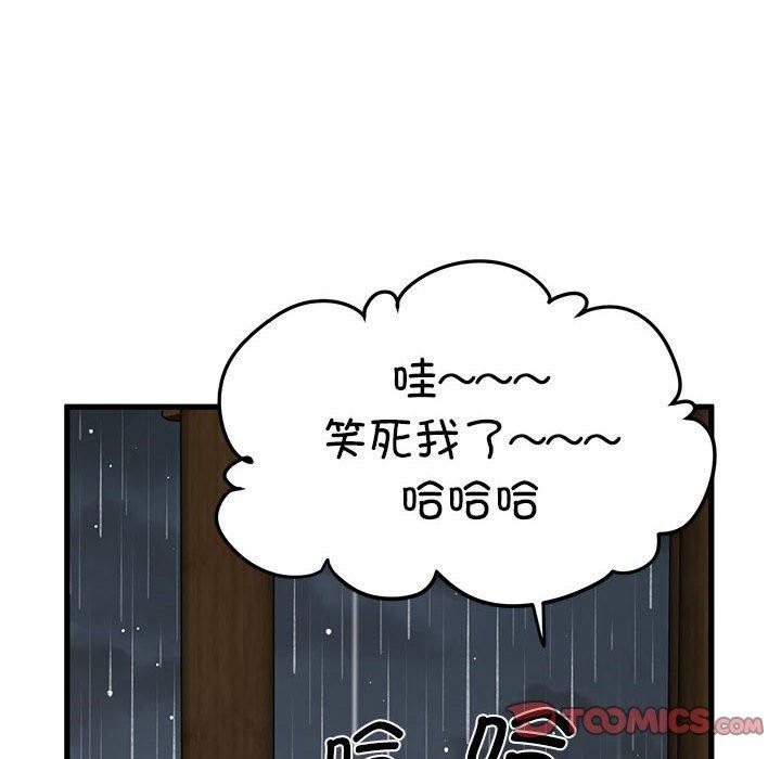 发小碰不得第58話