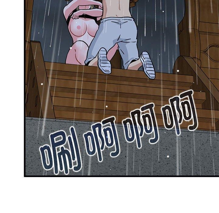 发小碰不得第58話