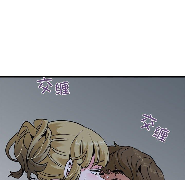 发小碰不得第58話