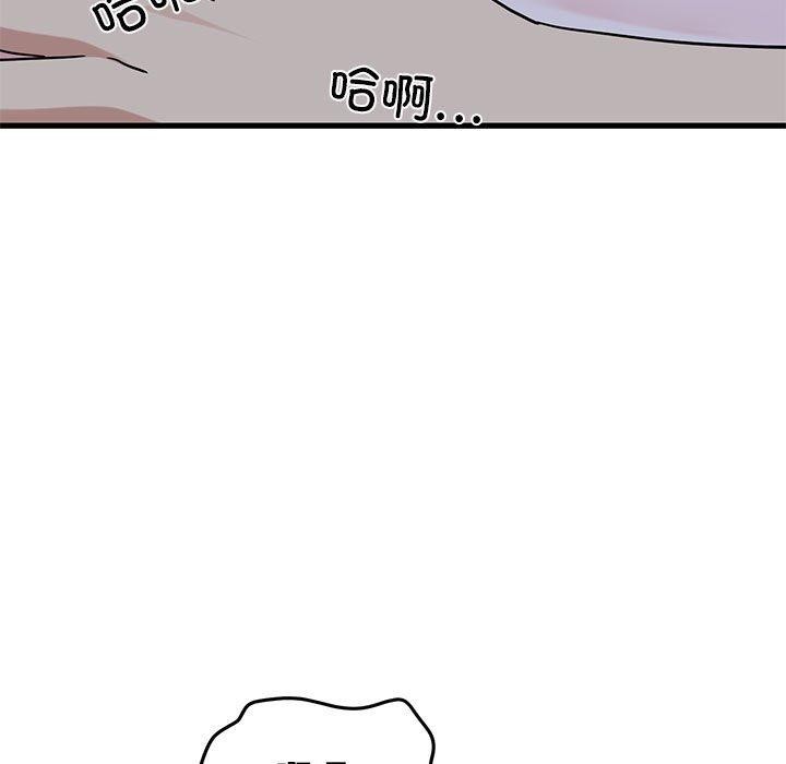 发小碰不得第58話