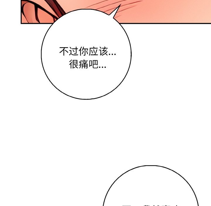 星爱别墅第21話