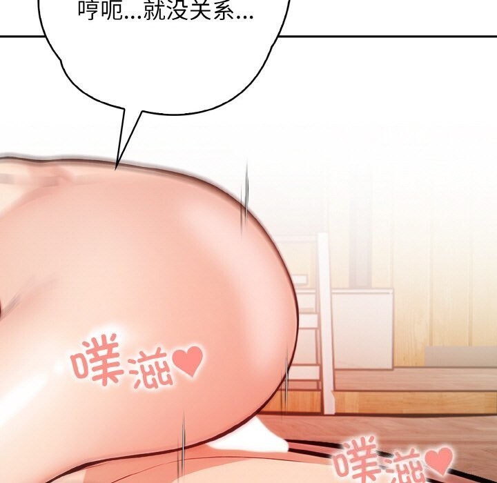 星爱别墅第21話