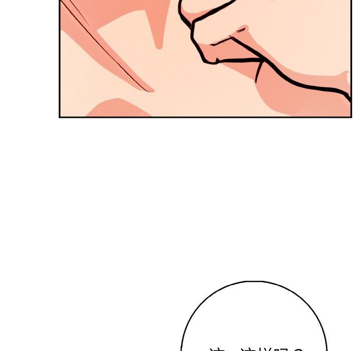 星爱别墅第21話