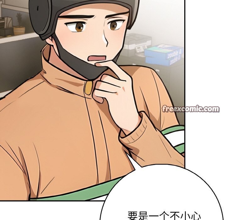 星爱别墅第21話