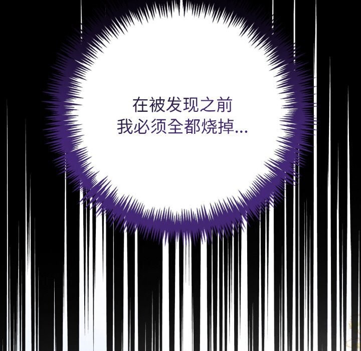 星爱别墅第21話