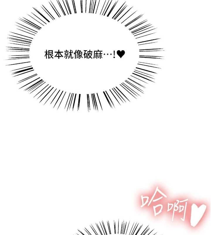 色輪眼第2季第63話-令人慾火焚身的觀淫現場