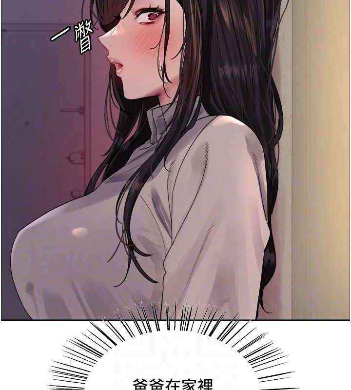 色輪眼第2季第63話-令人慾火焚身的觀淫現場