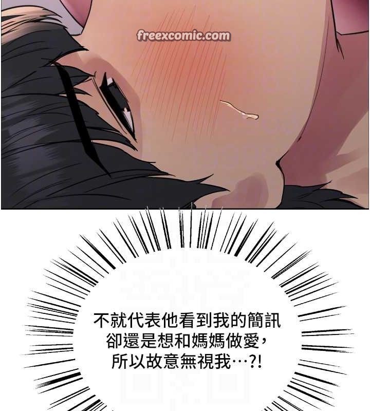 色轮眼第2季第63話-令人慾火焚身的觀淫現場