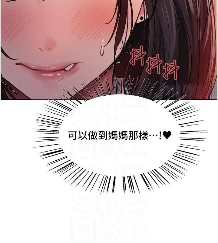 色轮眼第2季第63話-令人慾火焚身的觀淫現場