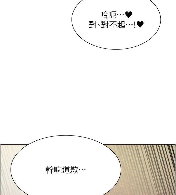 色轮眼第2季第63話-令人慾火焚身的觀淫現場