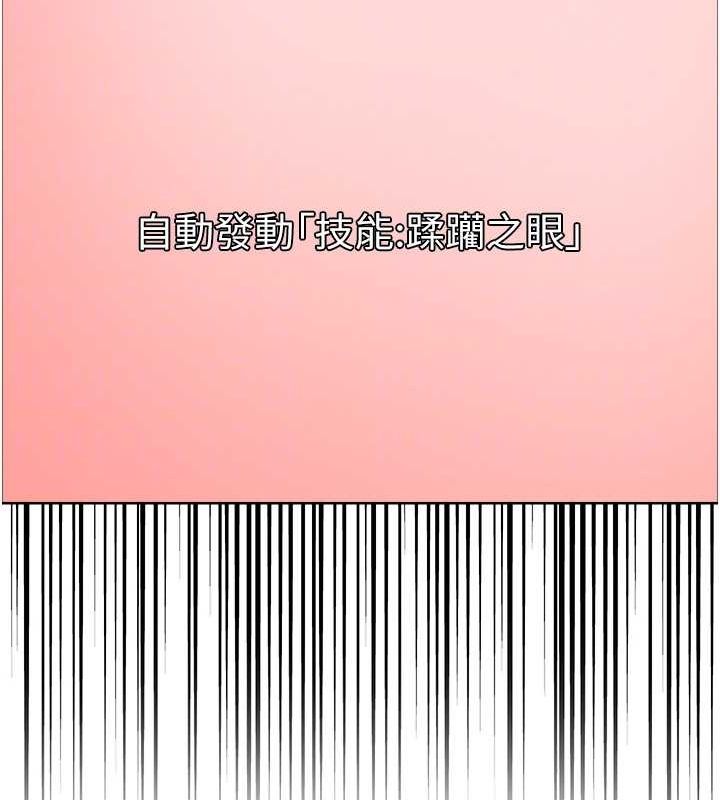 色轮眼第2季第63話-令人慾火焚身的觀淫現場