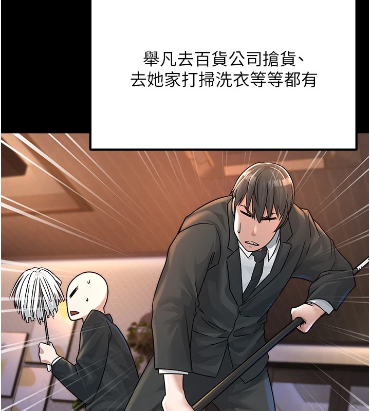 公务员的桃色副业第1話-機車上司的另一面