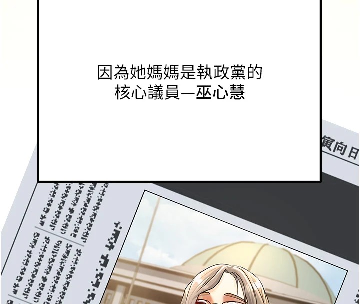 公务员的桃色副业第1話-機車上司的另一面