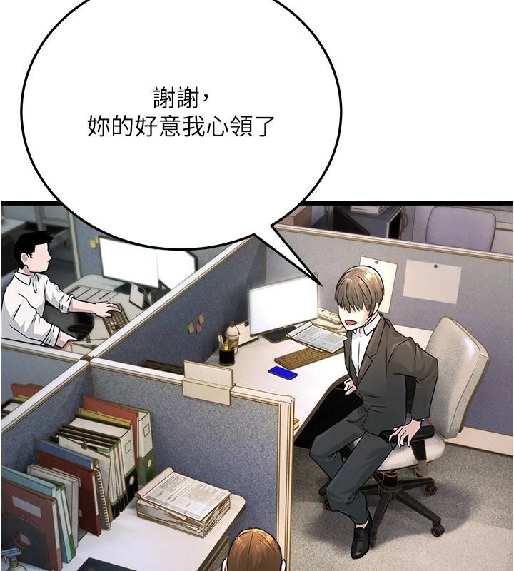 公务员的桃色副业第1話-機車上司的另一面