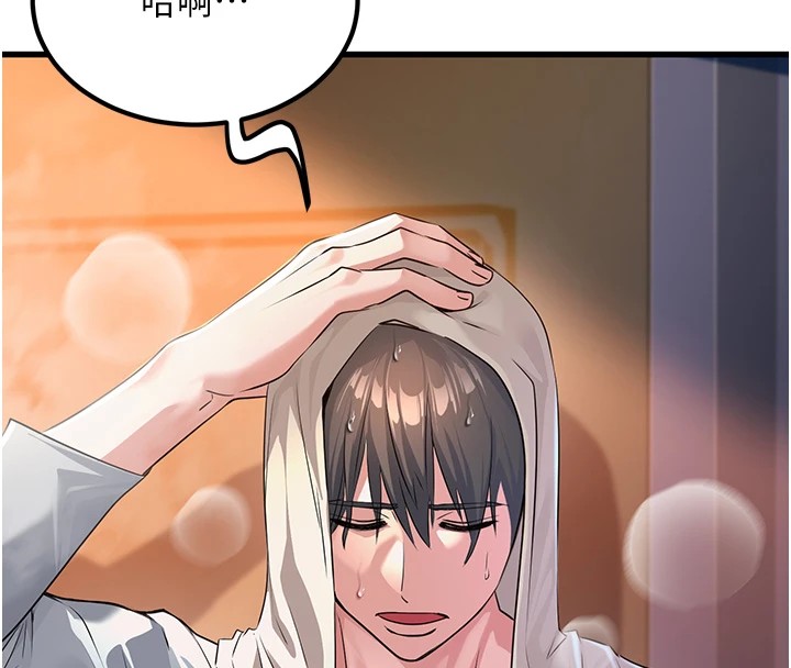 公务员的桃色副业第1話-機車上司的另一面