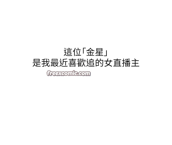 公务员的桃色副业第1話-機車上司的另一面