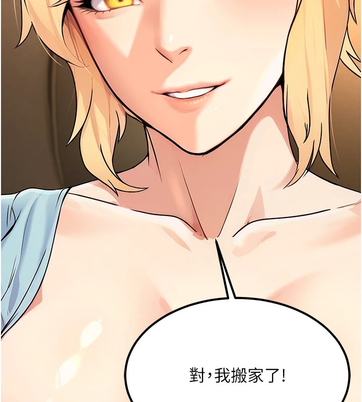 公务员的桃色副业第1話-機車上司的另一面