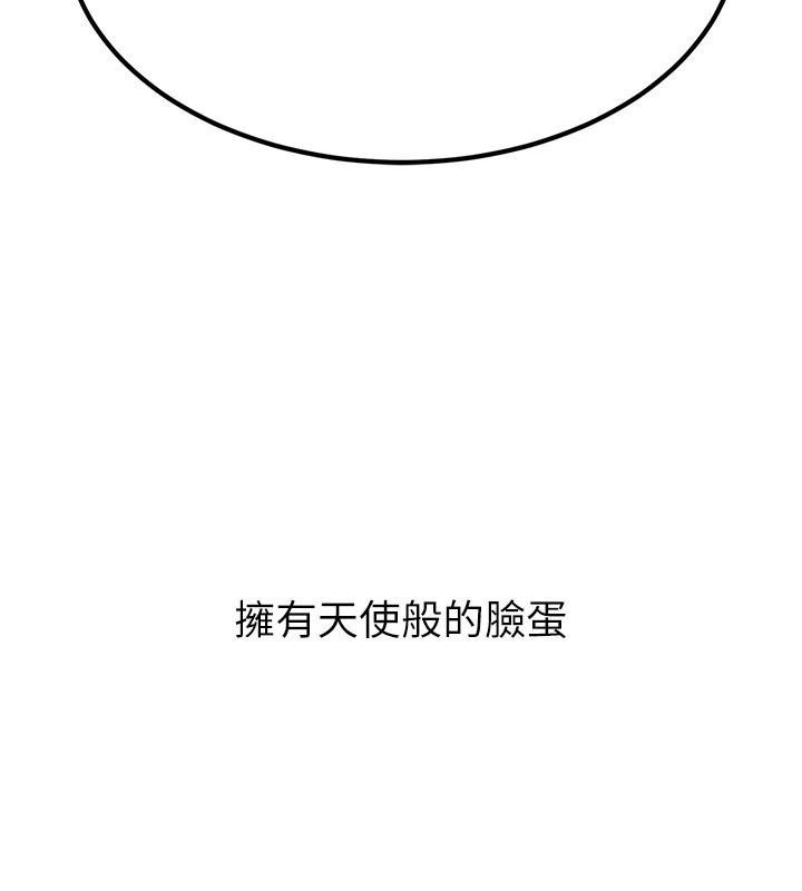 公务员的桃色副业第1話-機車上司的另一面