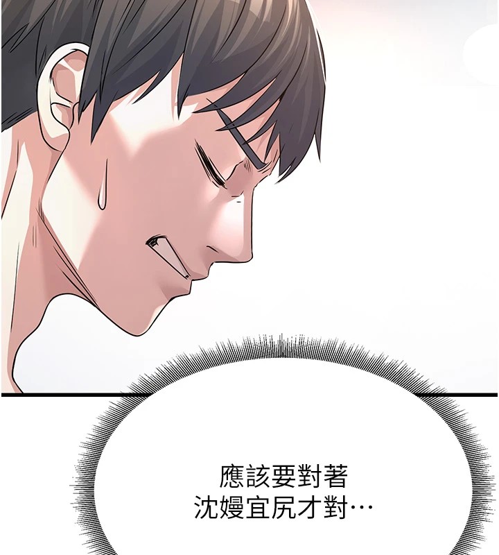 公务员的桃色副业第1話-機車上司的另一面