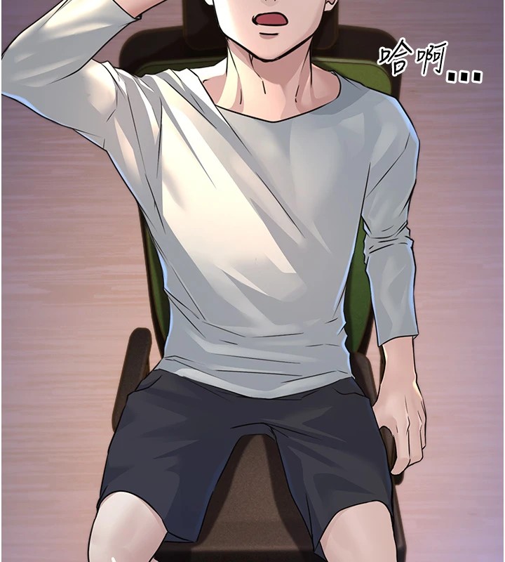 公务员的桃色副业第1話-機車上司的另一面