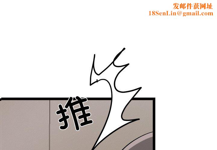 犬神的游戏第9話