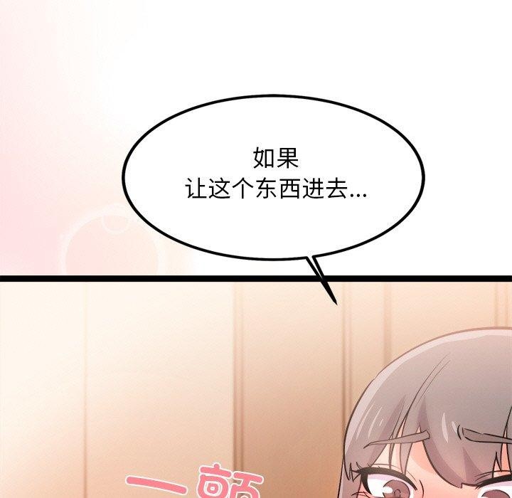 犬神的游戏第9話