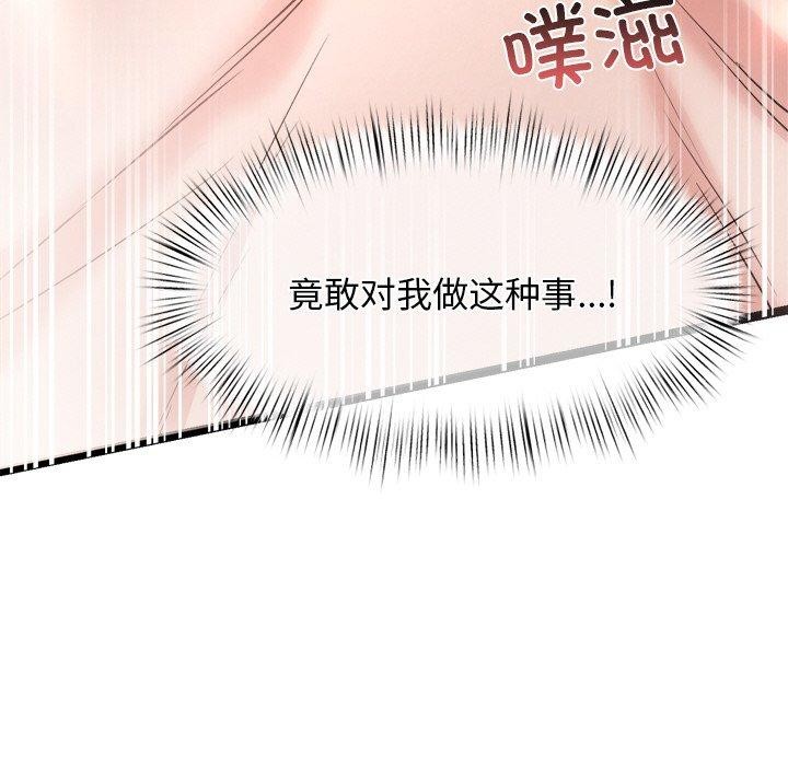 犬神的游戏第9話